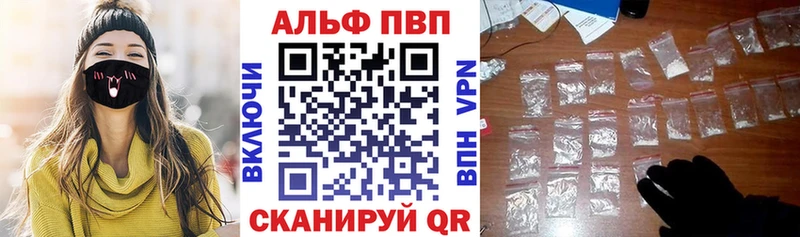 A-PVP СК  где купить   Когалым 