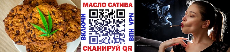 Печенье с ТГК конопля  гидра зеркало  Когалым  купить  цена 