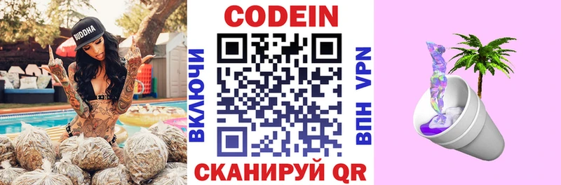 Кодеин напиток Lean (лин)  Когалым 