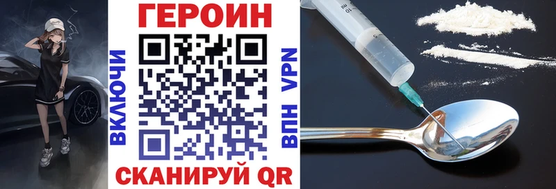 ГЕРОИН VHQ  Когалым 