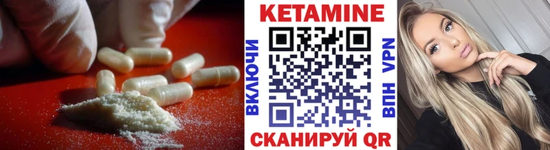 КЕТАМИН VHQ  Когалым 