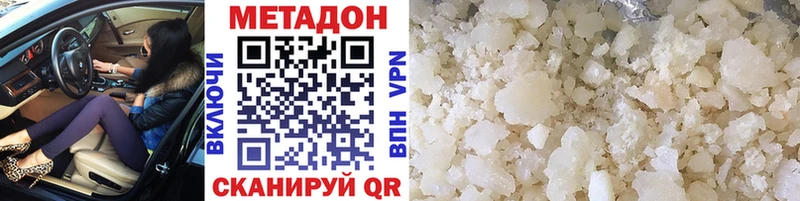 МЕТАДОН methadone  Когалым 