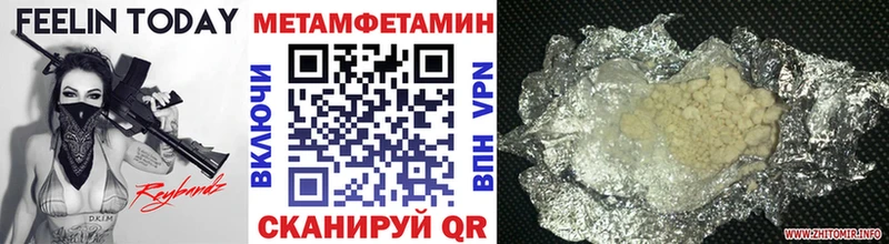 МЕТАМФЕТАМИН пудра  Когалым 