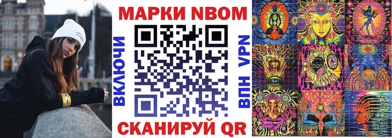 Марки NBOMe 1,8мг  хочу   Когалым 